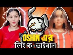 nxtwq com 2024 'OSHIN' viral video link 3.30 orginal, ওশিনের ভাইরাল লিংক ভিডিও পাবেন 2024